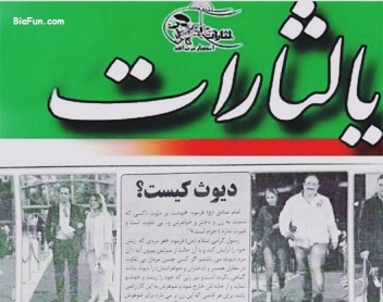 هیاهوی یالثارات به نفع حسن روحاني و اصلاح طلبان/تا چه زمانی باید فحاشی های 