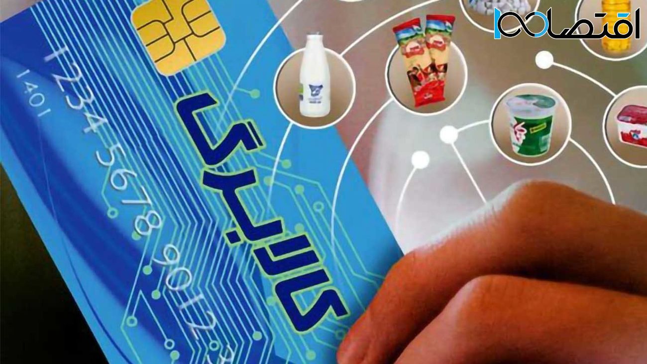 خبر مهم برای کالابرگ بگیران / این دهک ها منتظر باشند / چه کسانی مشمول دریافت یارانه تشویقی شدند؟ خبر مهم برای کالابرگ بگیران / این دهک ها منتظر باشند / چه کسانی مشمول دریافت یارانه تشویقی شدند؟