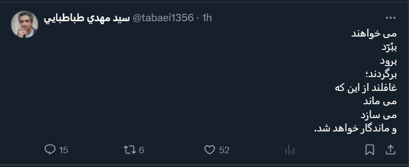 سید مهدی طباطبایی