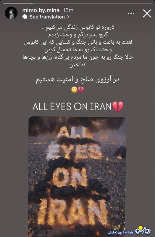 بهرام رادان و مینا مختاری، همصدا با آرزوی صلح برای وطن!/عکس