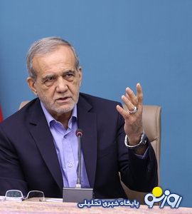 پزشکیان: واقعیت این است که زندگی یک لحظه است پزشکیان: واقعیت این است که زندگی یک لحظه است