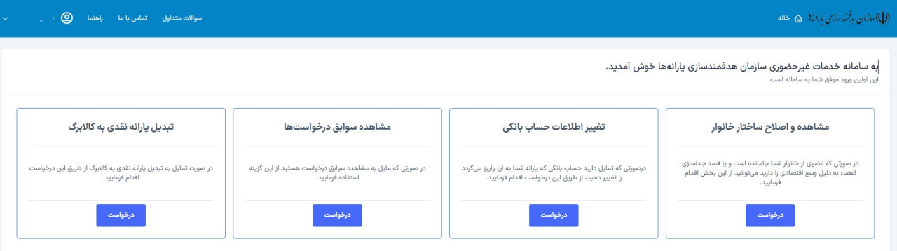راه جدید دریافت یارانه نقدی به شکل کالابرگ